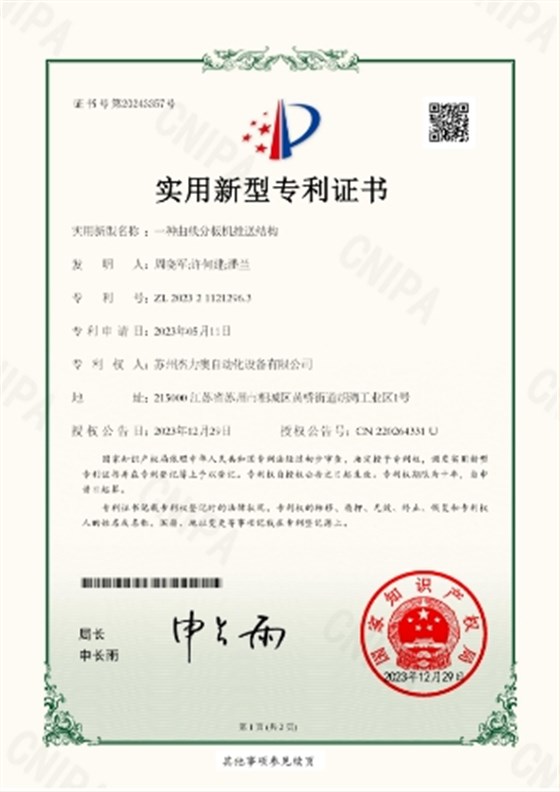 一种曲线分板机推送结构