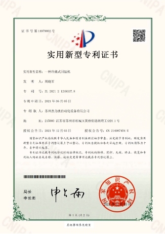一种冷藏式回温机